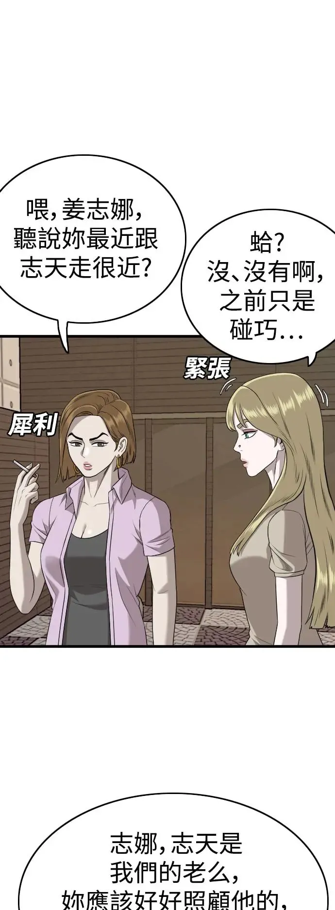 第184话 第9页