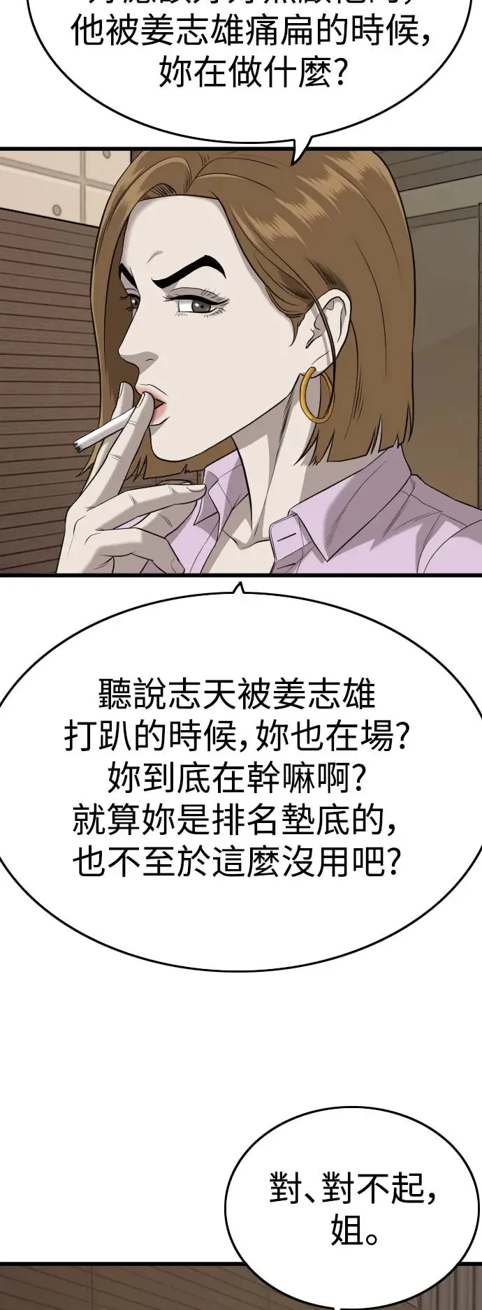 第184话 第10页