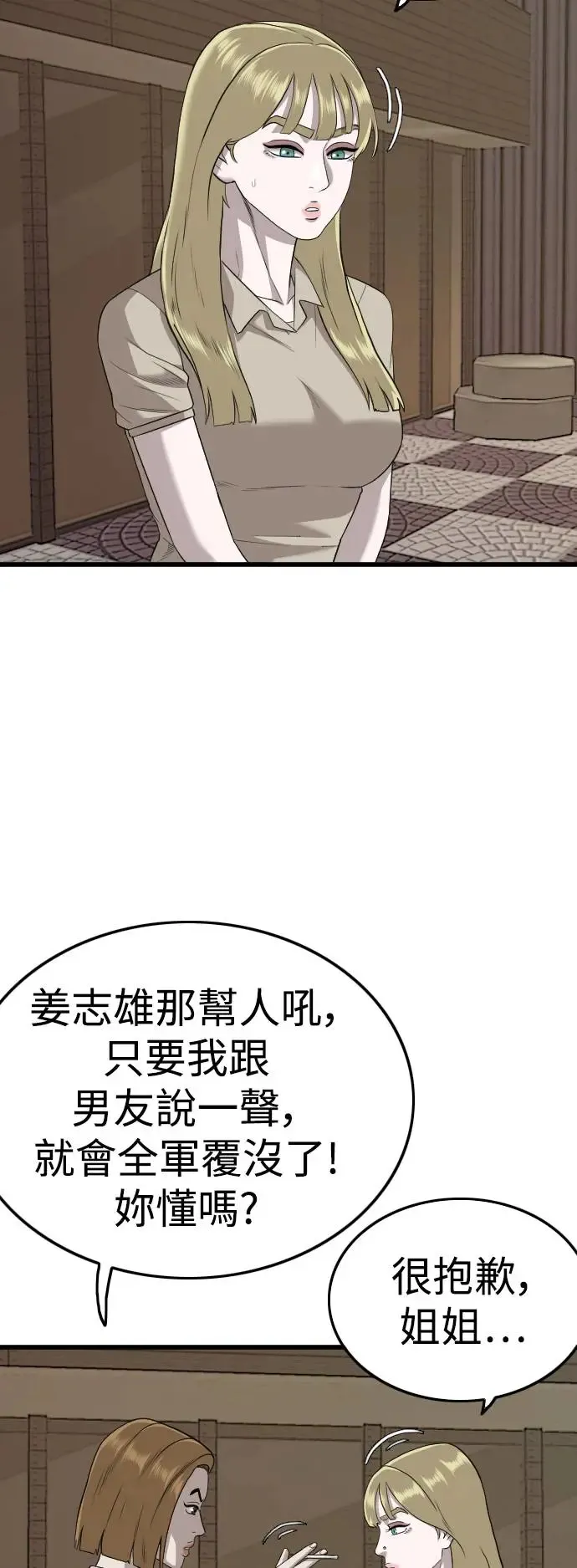 第184话 第11页