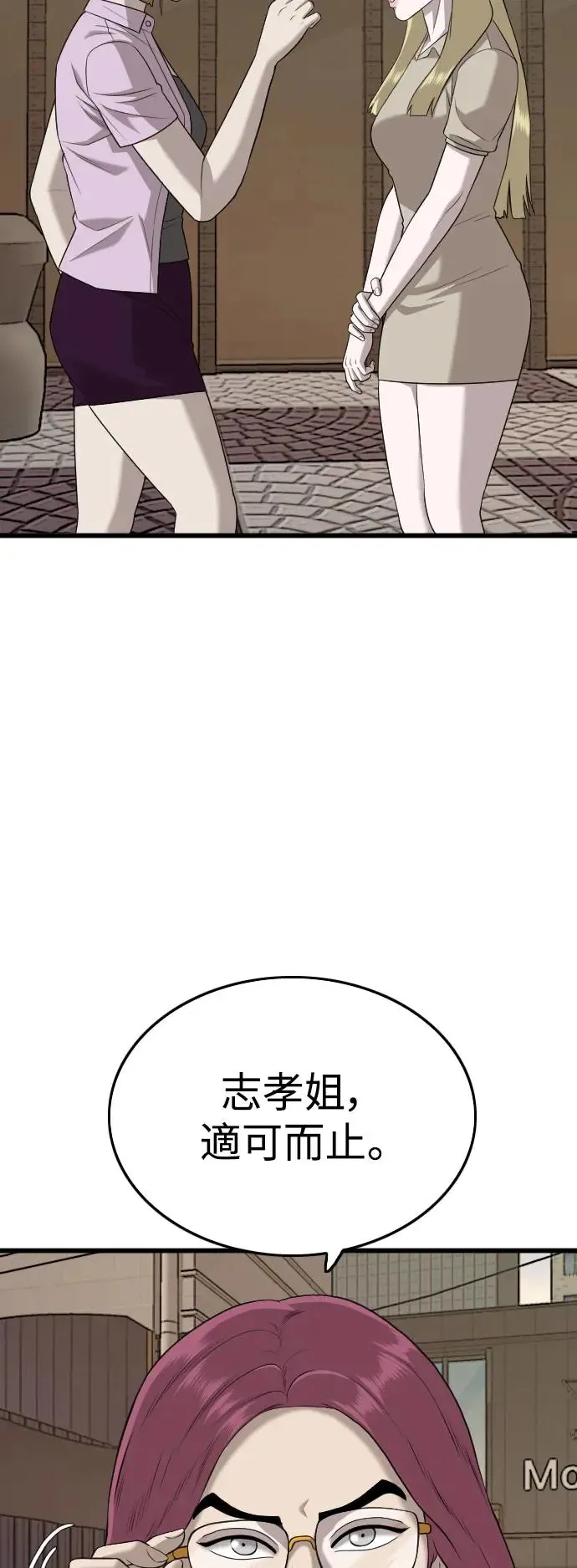 第184话 第12页