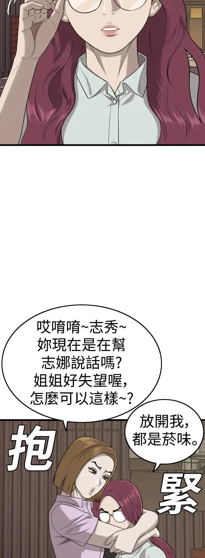 第184话 第13页