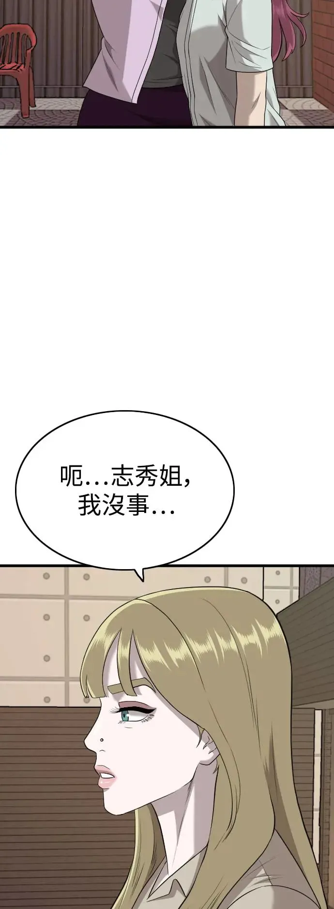 第184话 第14页