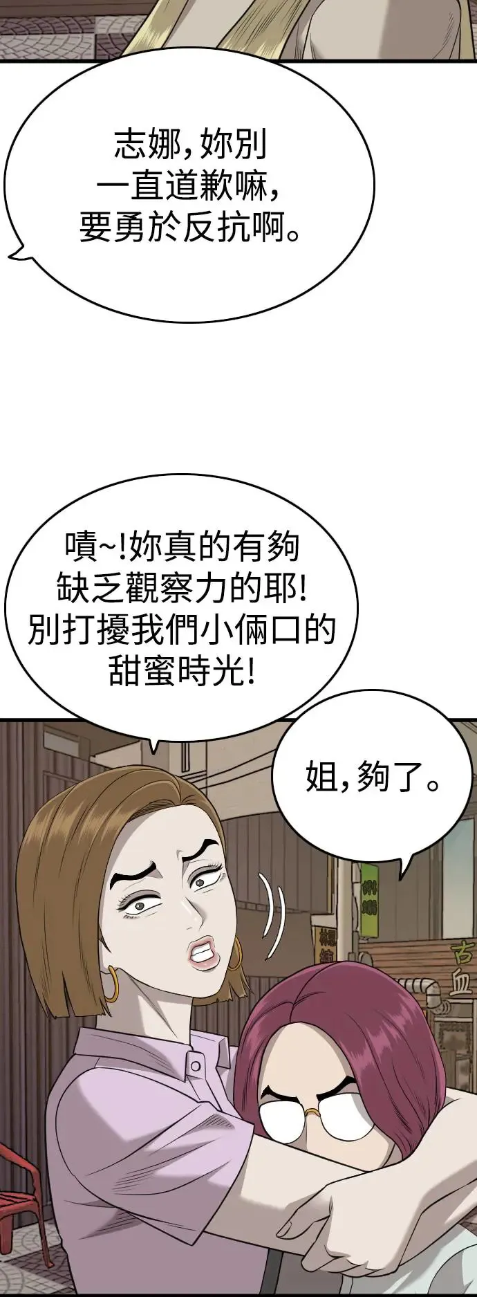 第184话 第15页