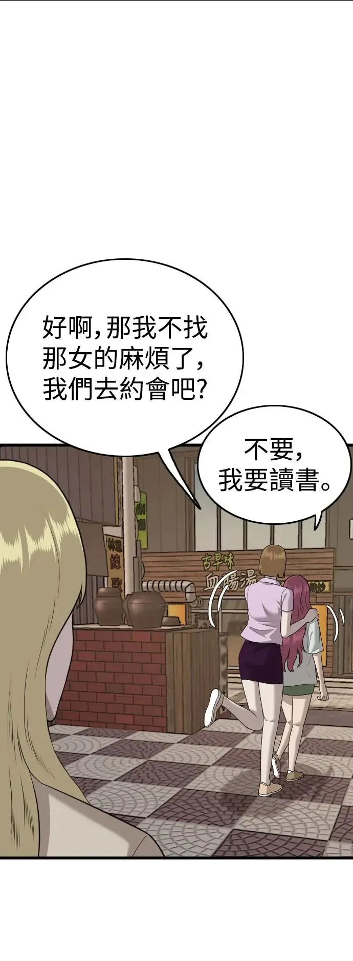 第184话 第16页