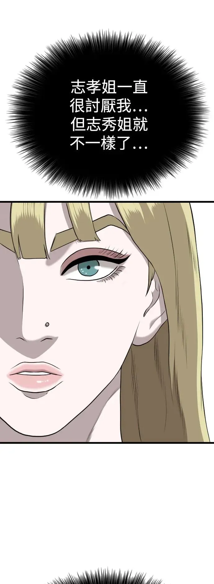 第184话 第17页