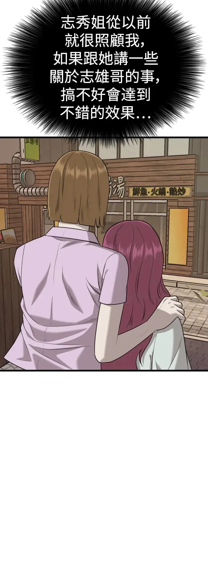 第184话 第18页