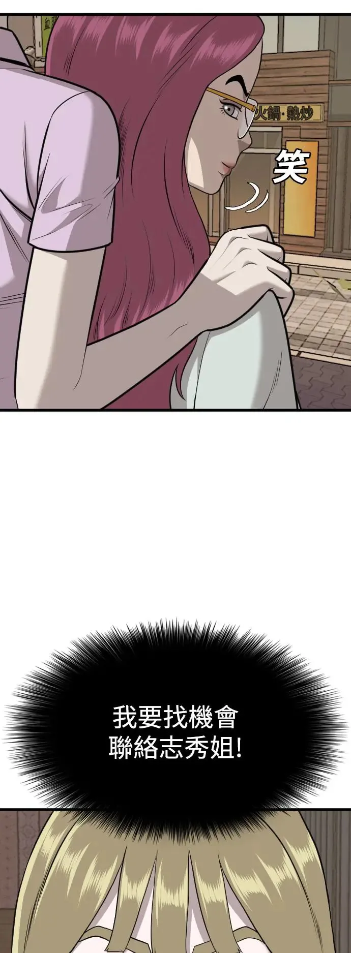 第184话 第19页