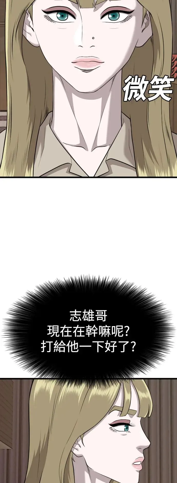 第184话 第20页