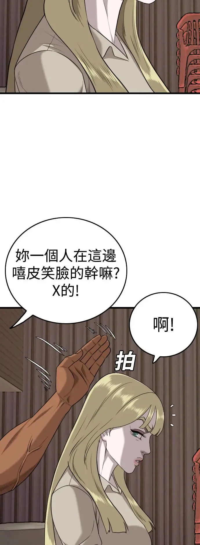 第184话 第21页