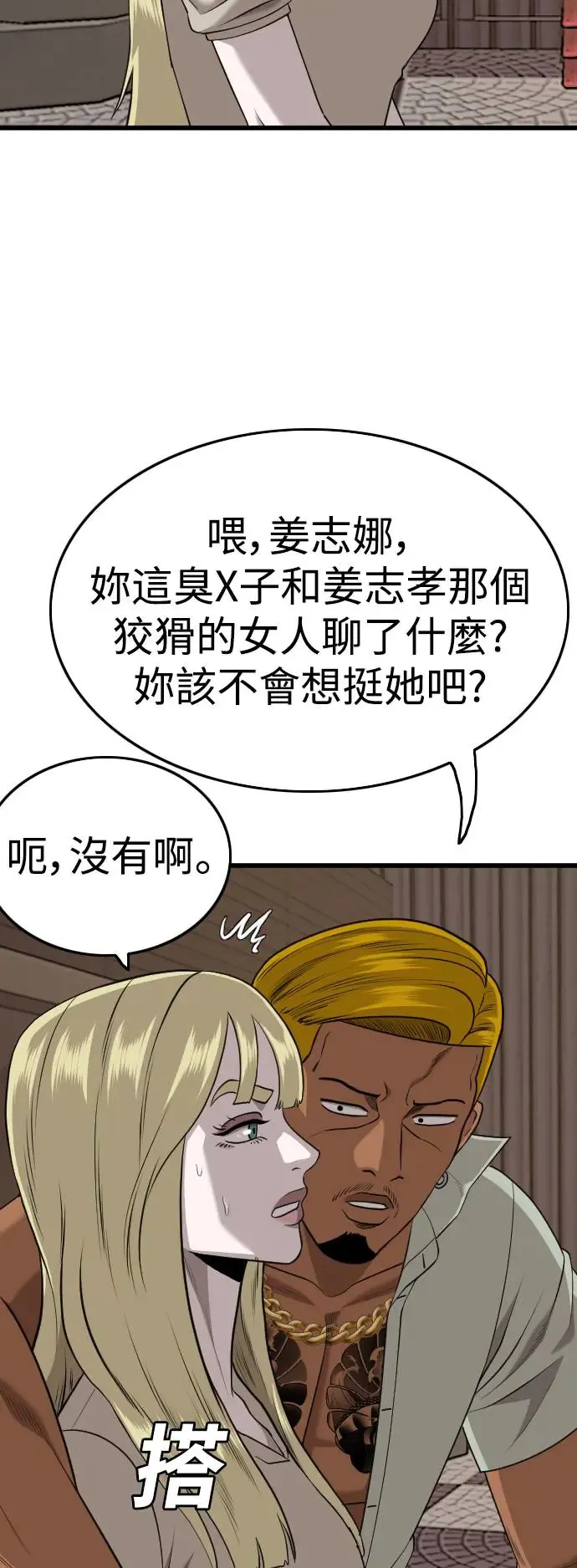 第184话 第22页