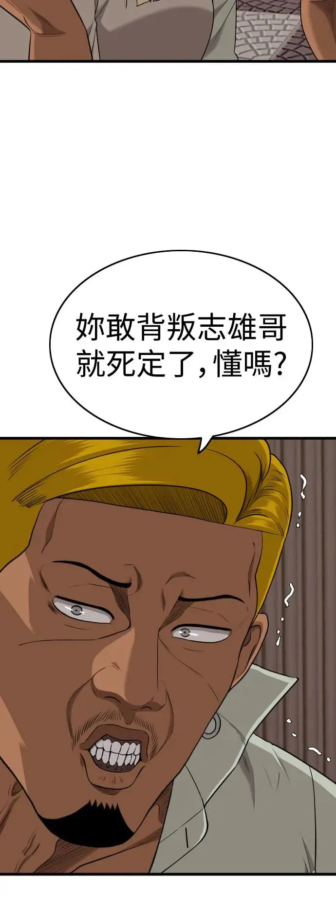 第184话 第23页