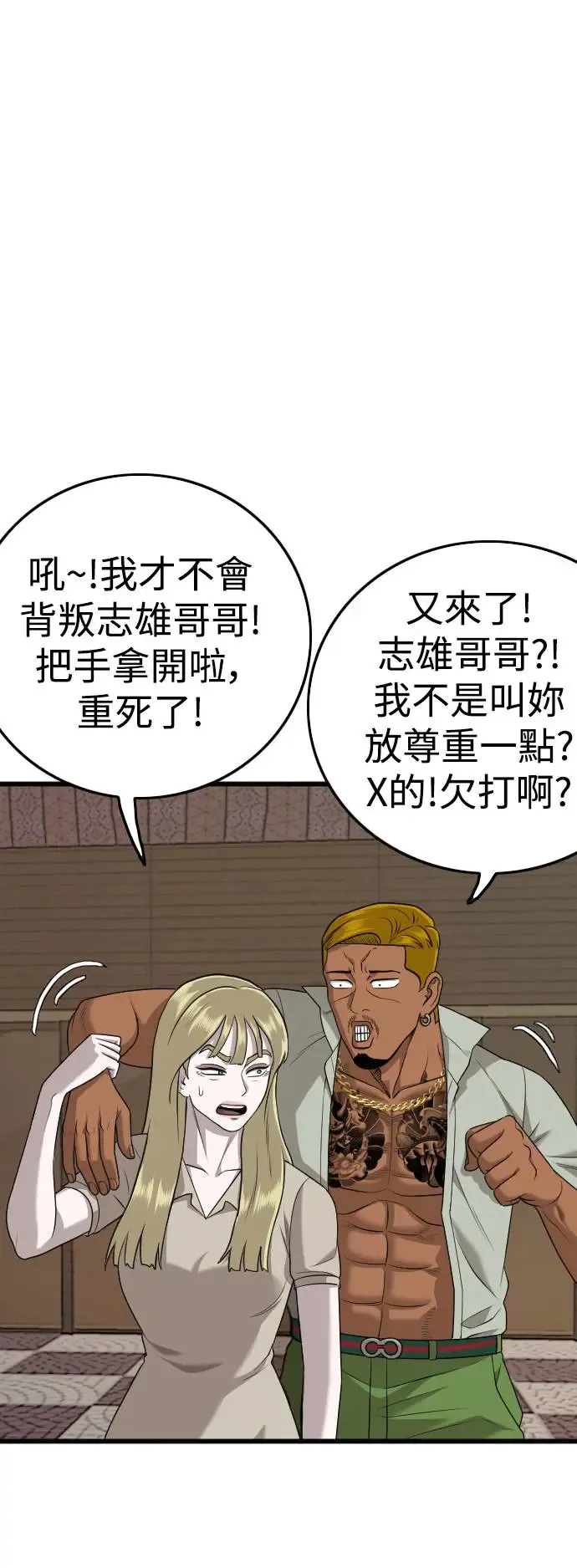 第184话 第24页