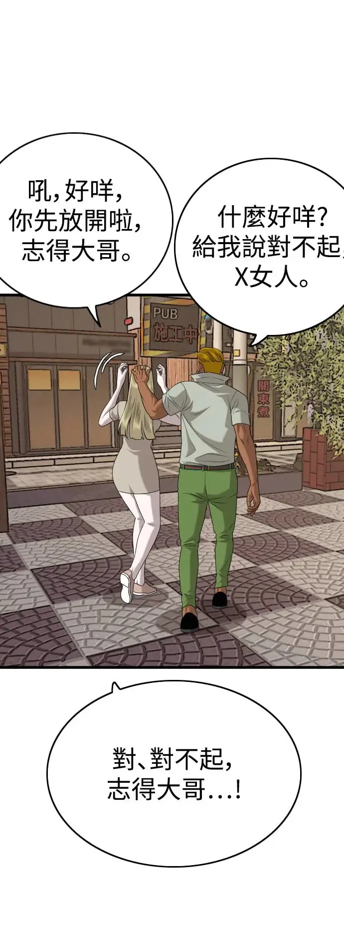 第184话 第26页