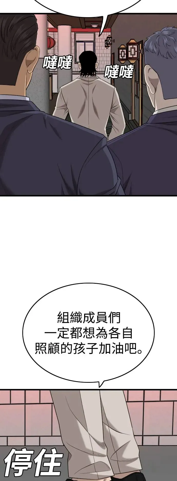 第184话 第28页