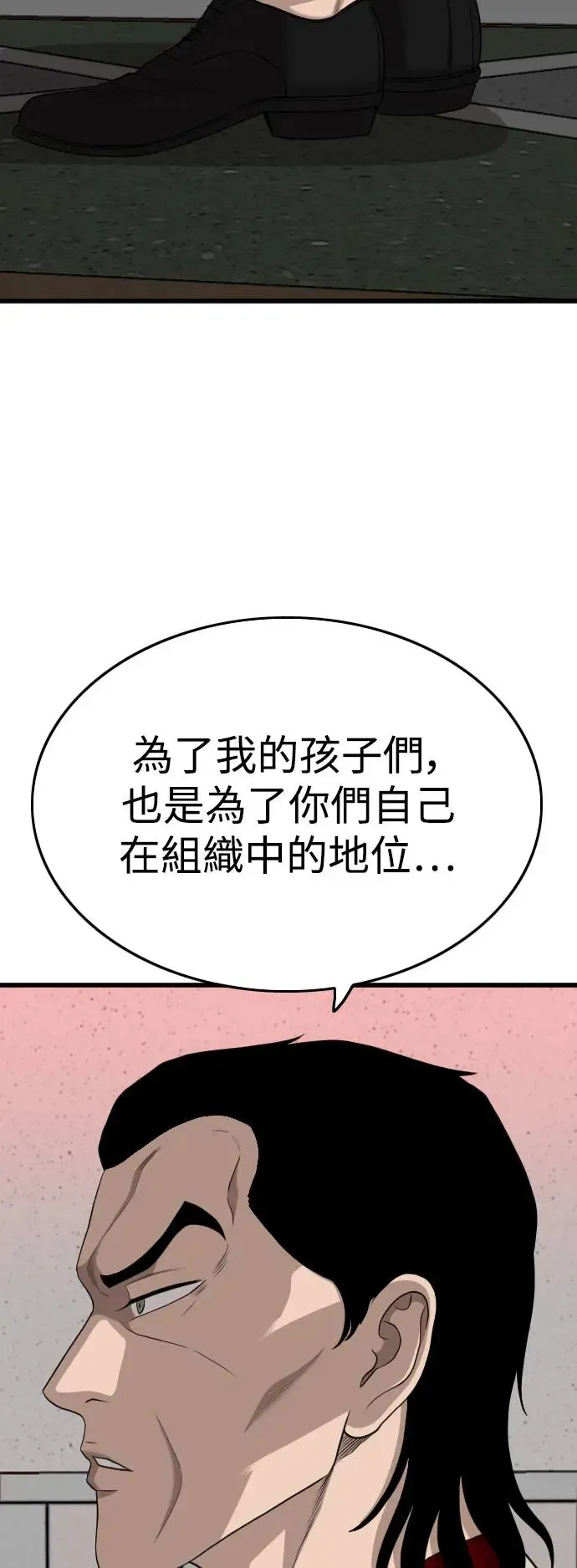 第184话 第29页