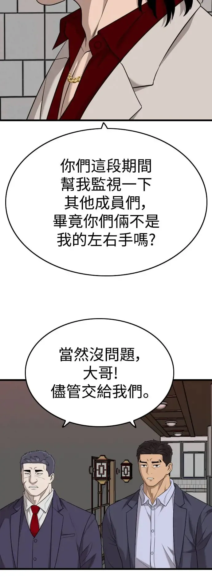 第184话 第30页