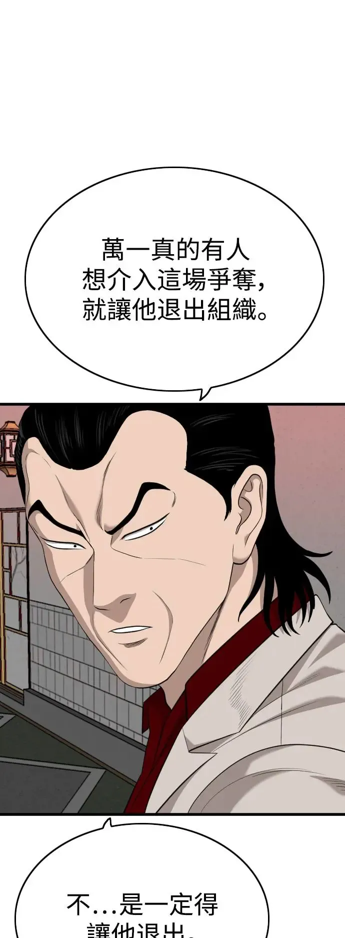 第184话 第31页