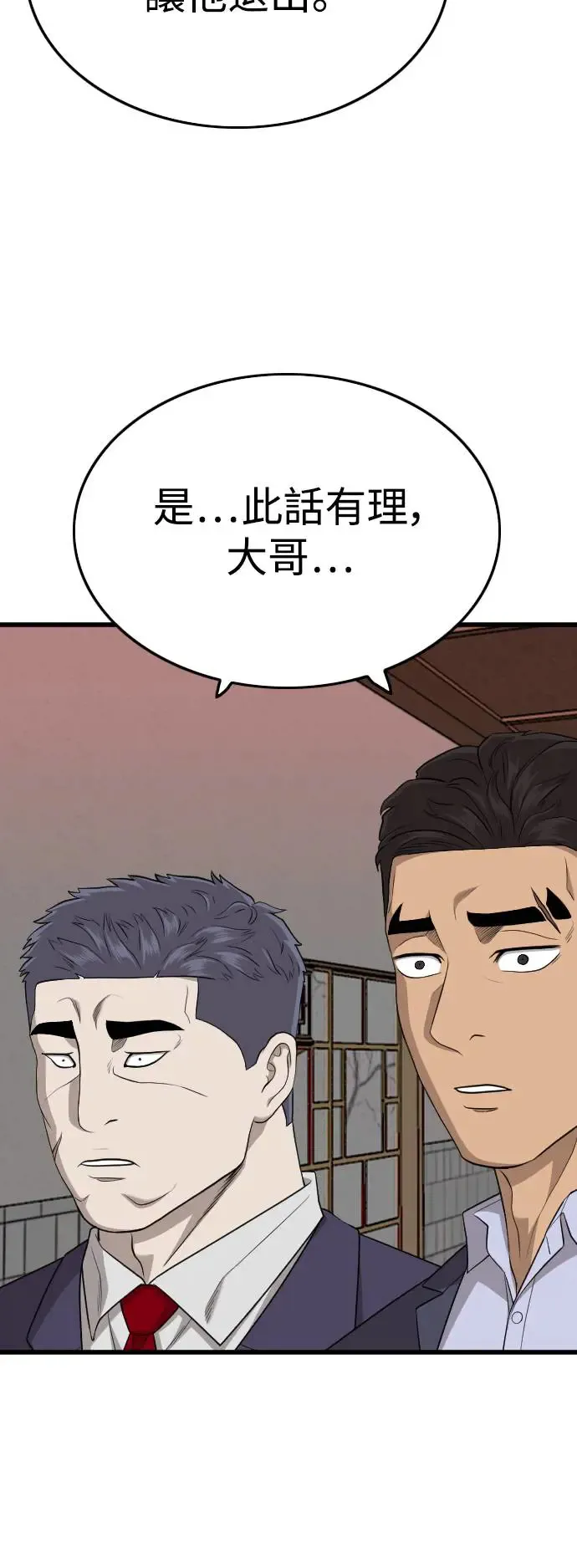 第184话 第32页