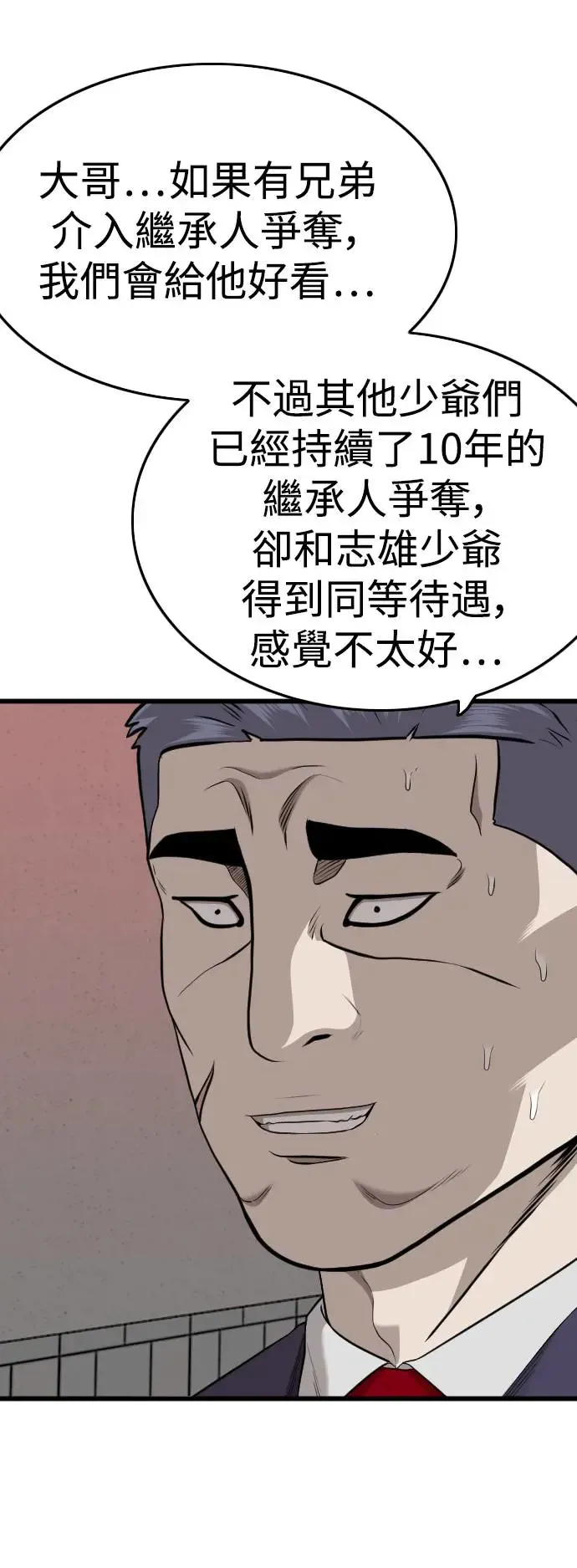 第184话 第33页