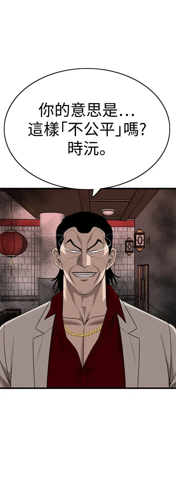 第184话 第34页