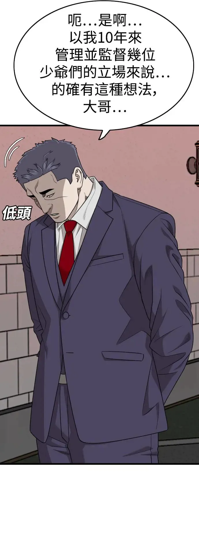 第184话 第35页