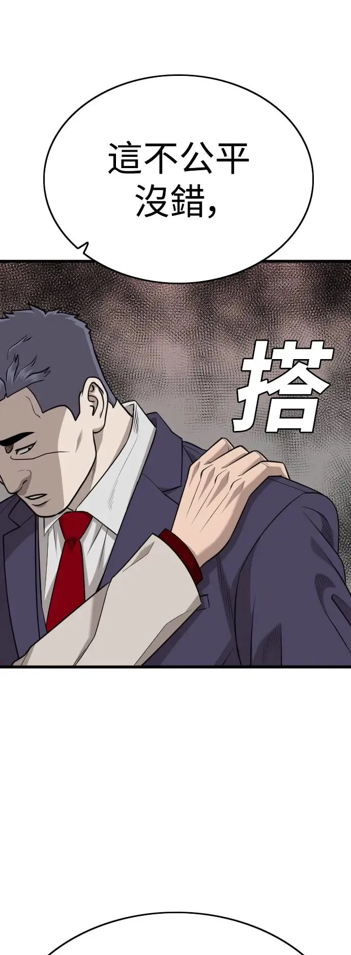 第184话 第36页