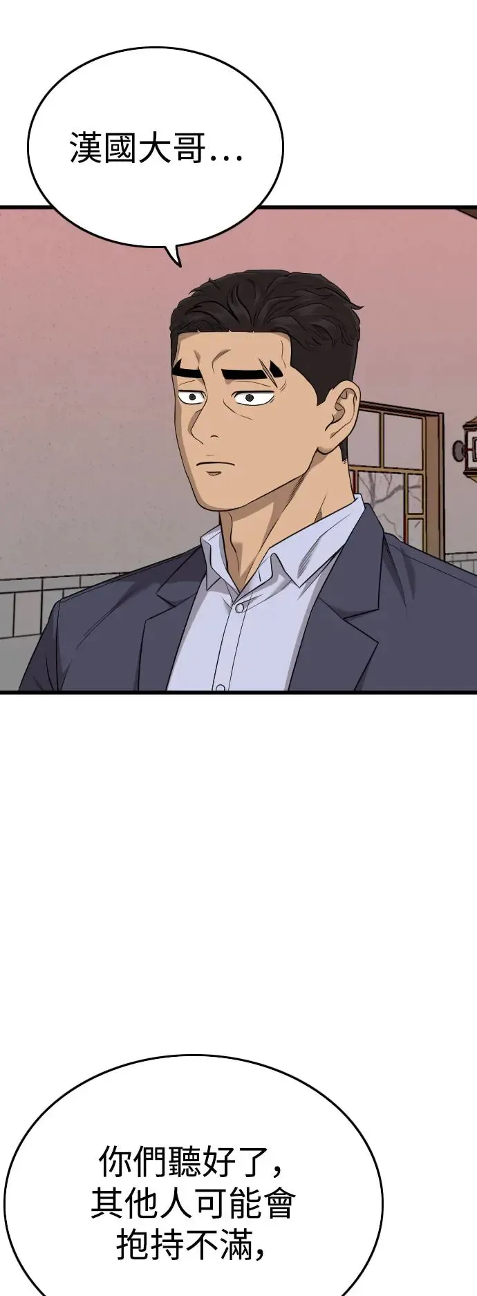 第184话 第39页