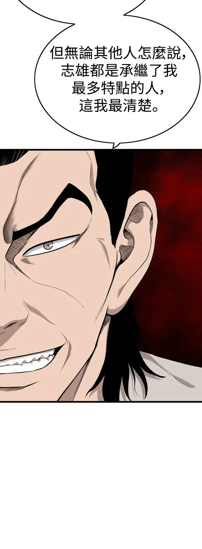第184话 第40页