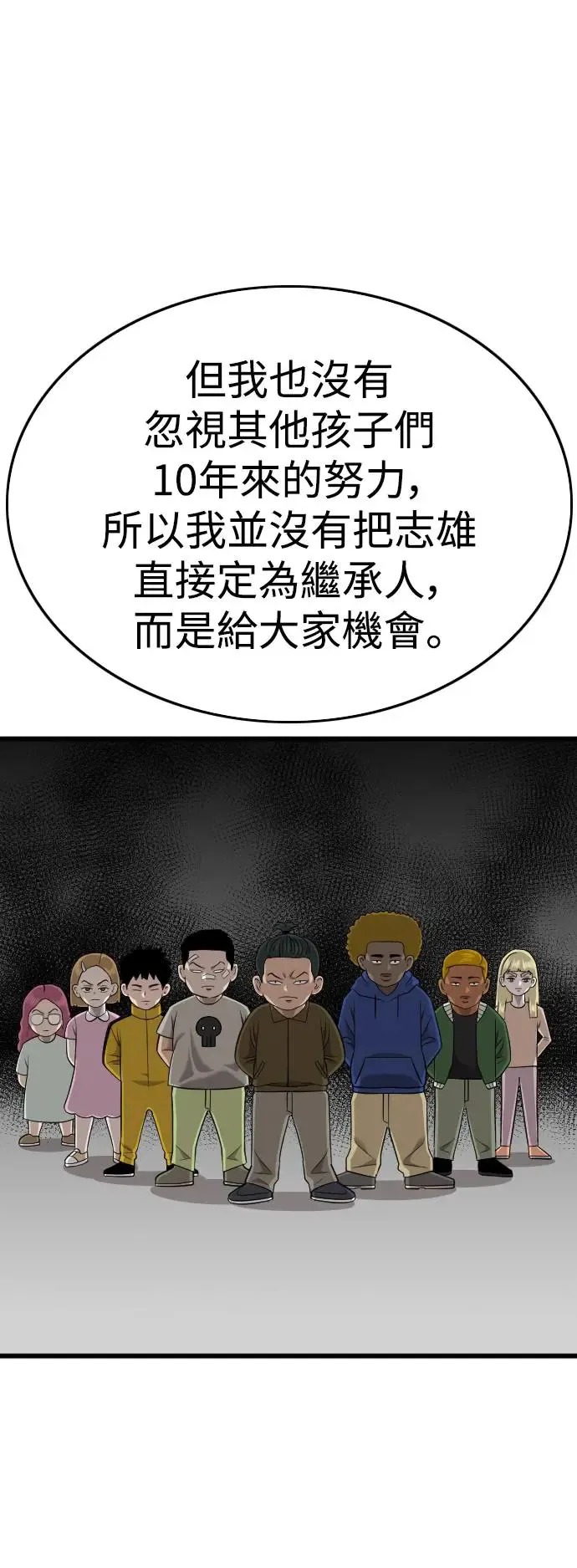 第184话 第41页