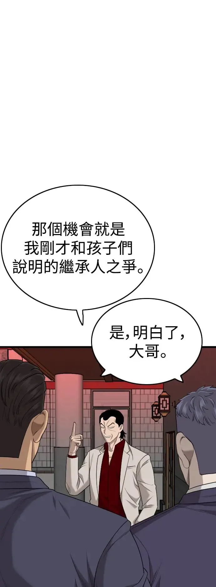 第184话 第42页