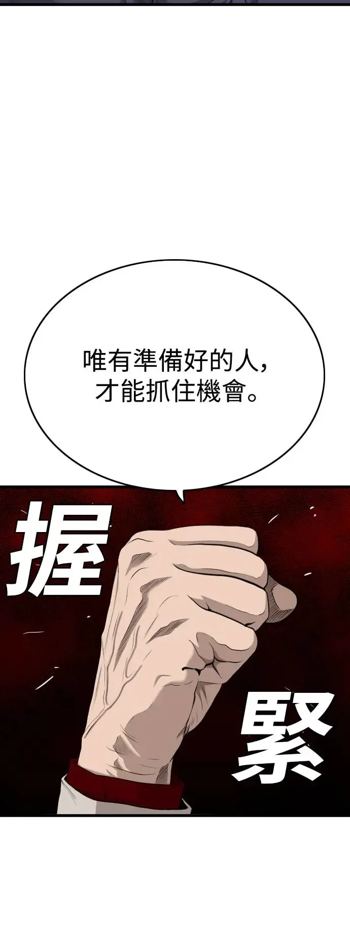 第184话 第43页