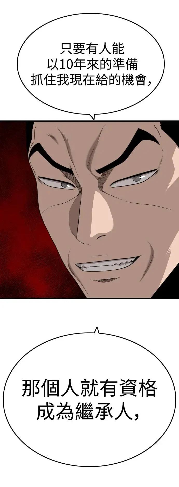 第184话 第44页