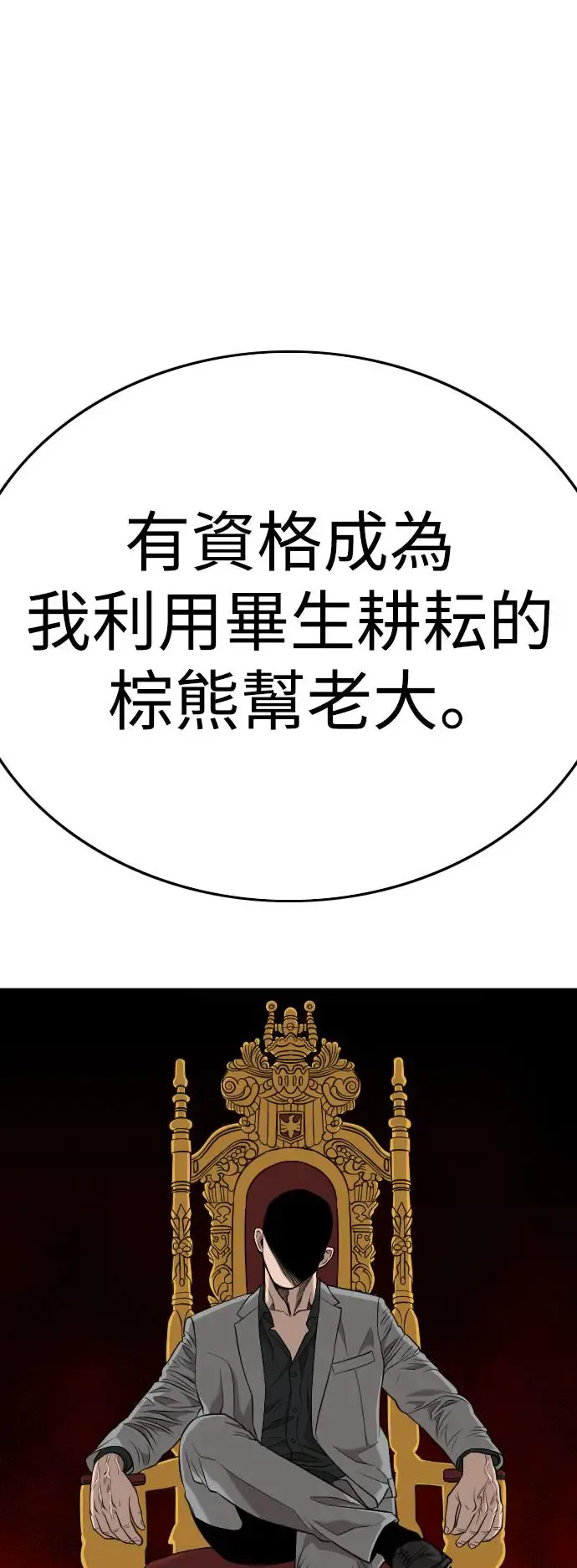 第184话 第45页