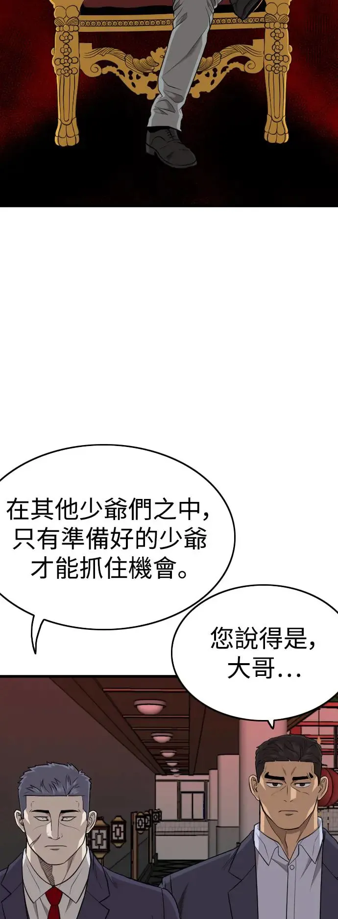 第184话 第46页