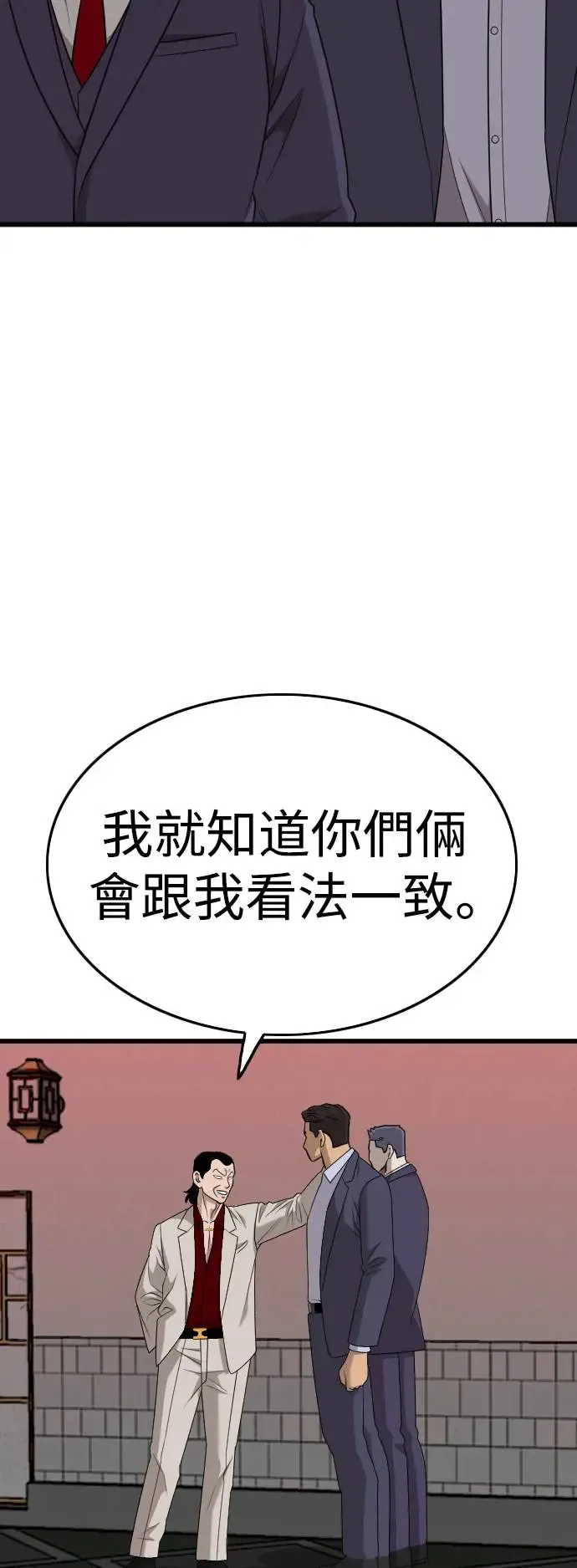 第184话 第47页