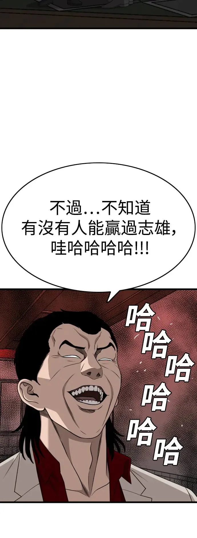第184话 第48页