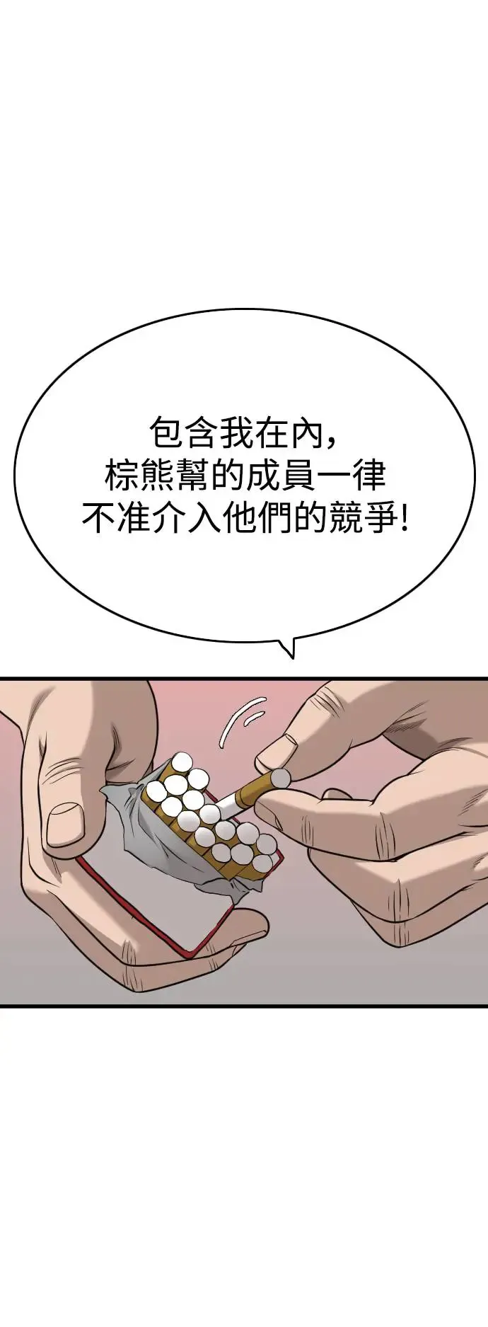 第184话 第49页