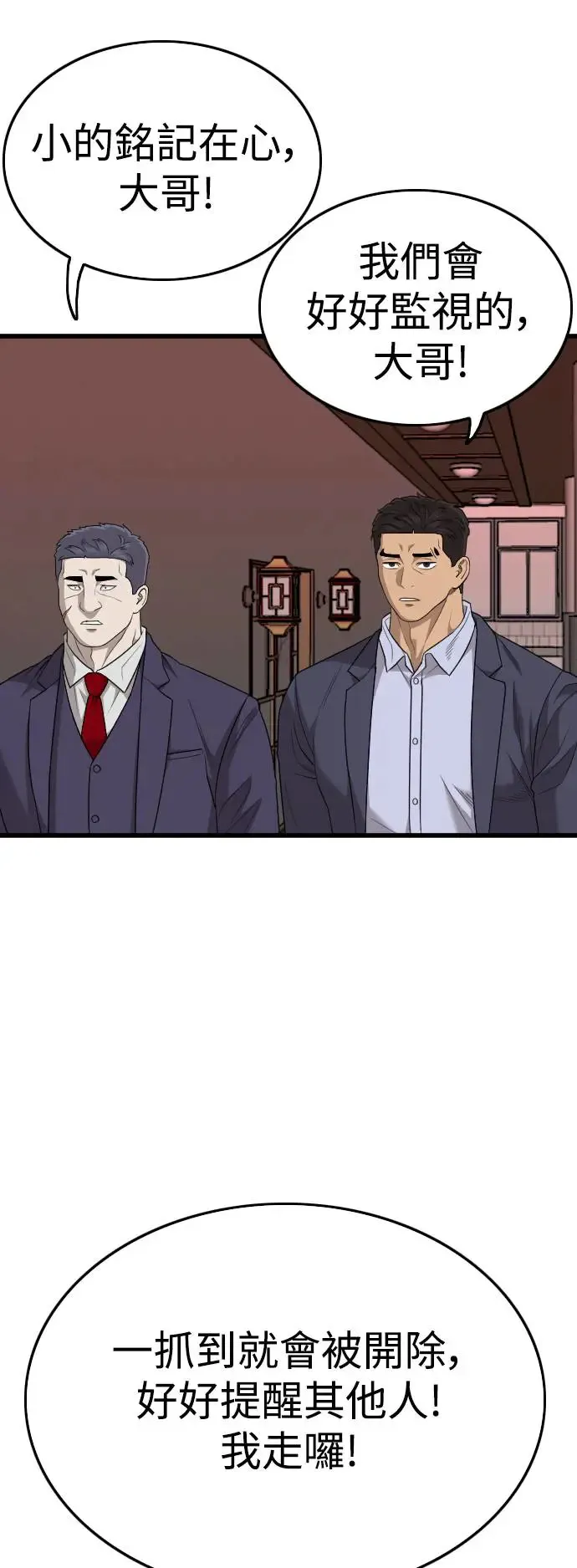 第184话 第50页