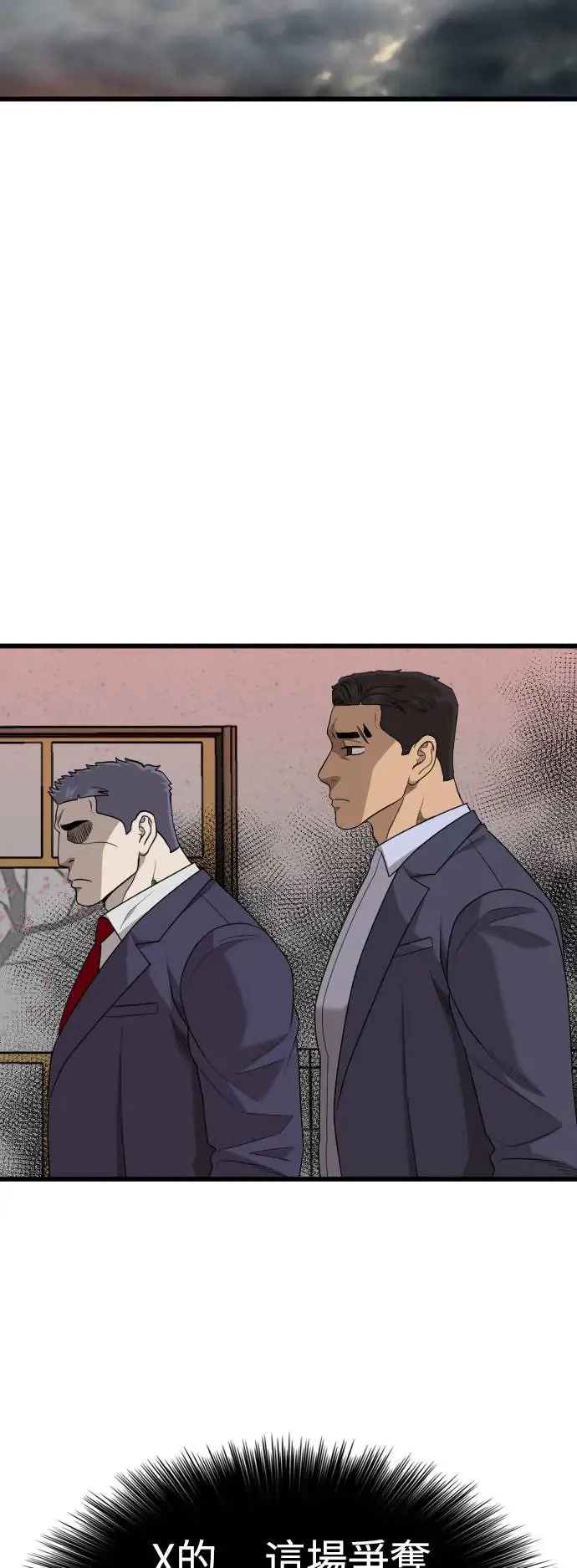 第184话 第53页