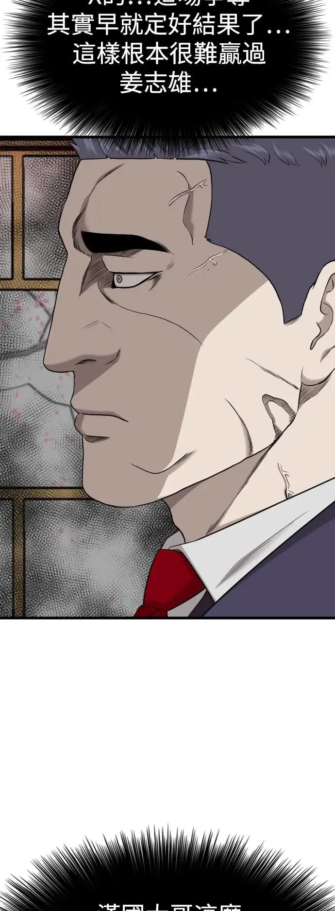 第184话 第54页