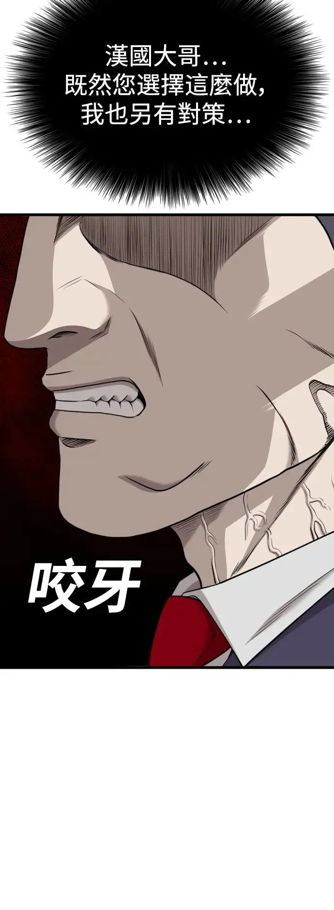 第184话 第56页