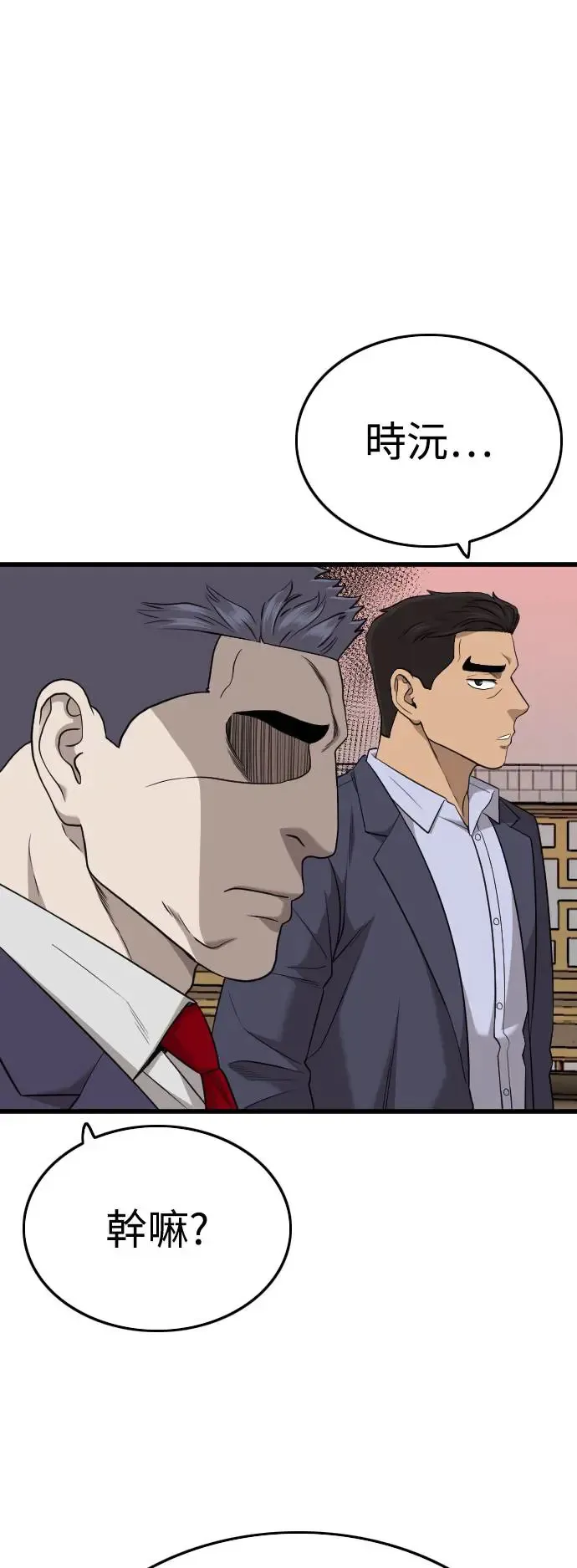 第184话 第57页