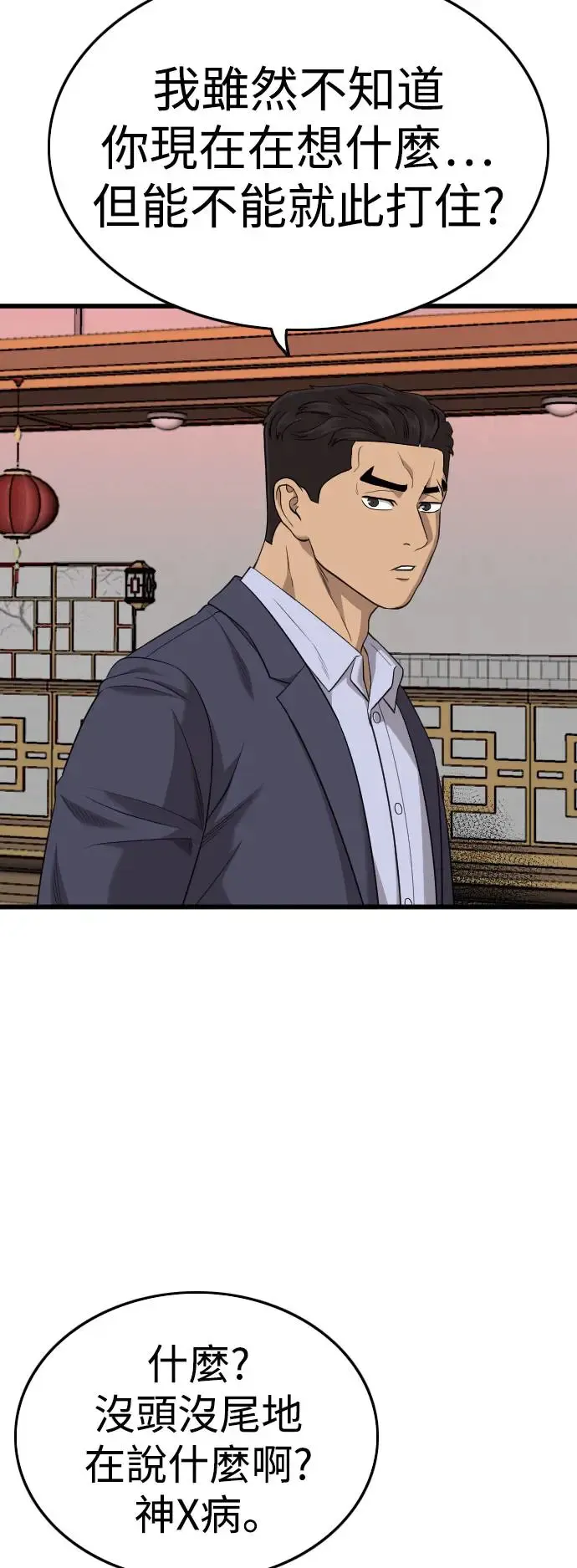 第184话 第58页