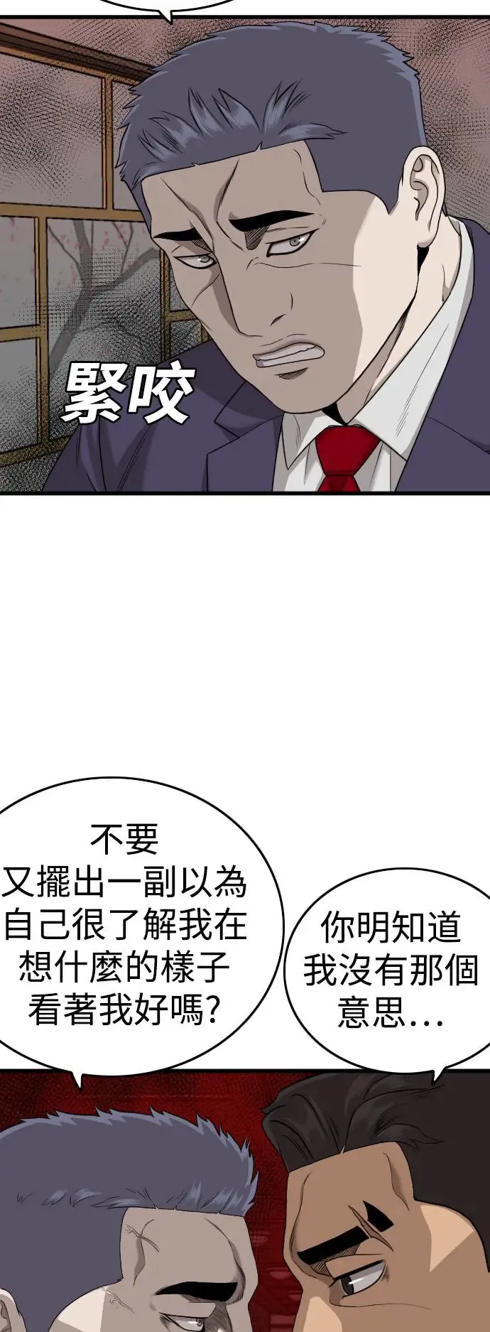 第184话 第59页