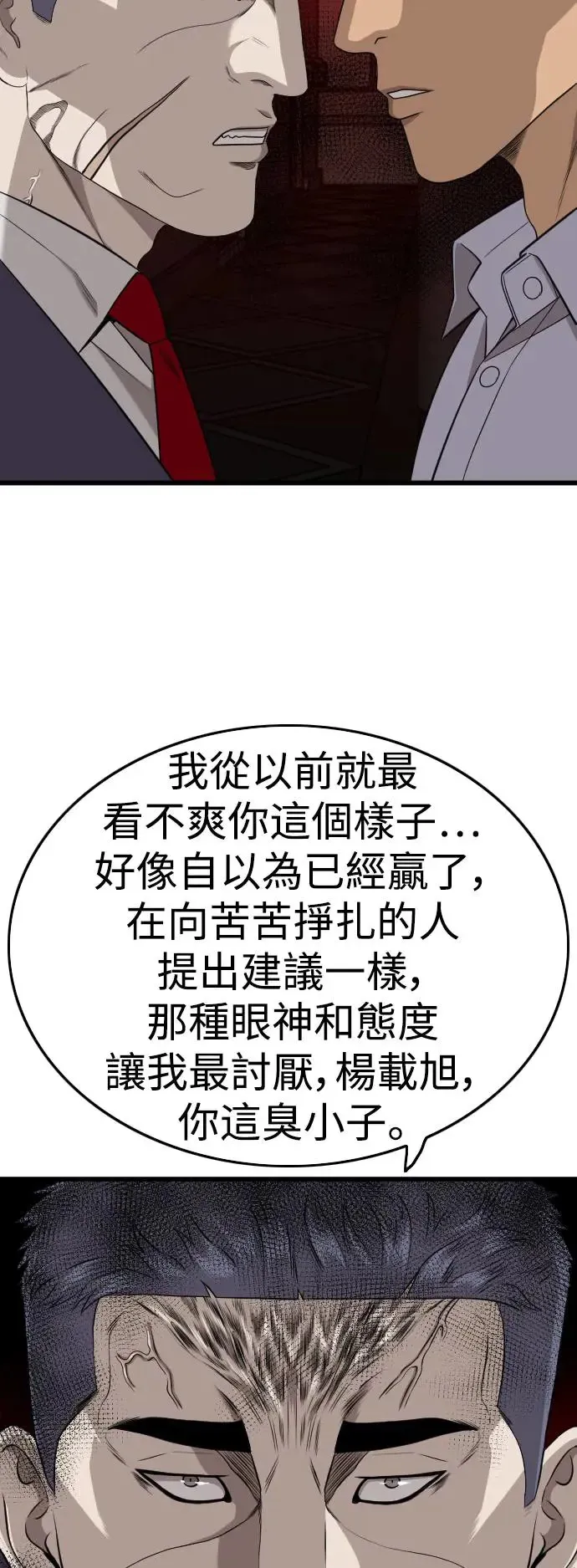 第184话 第60页
