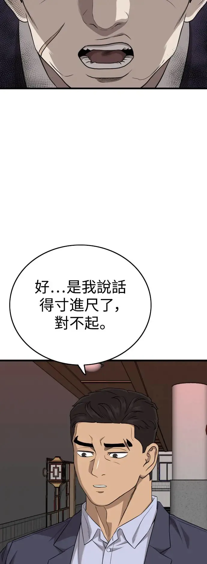 第184话 第61页