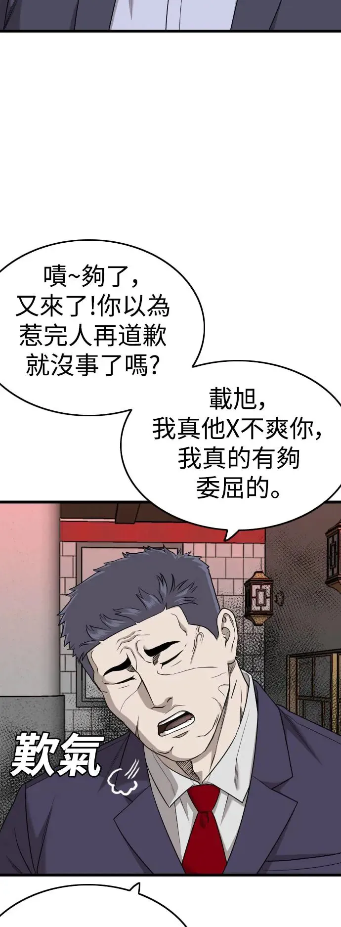 第184话 第62页