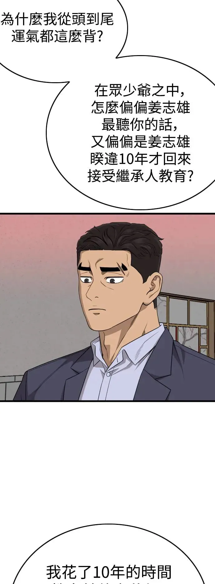 第184话 第63页