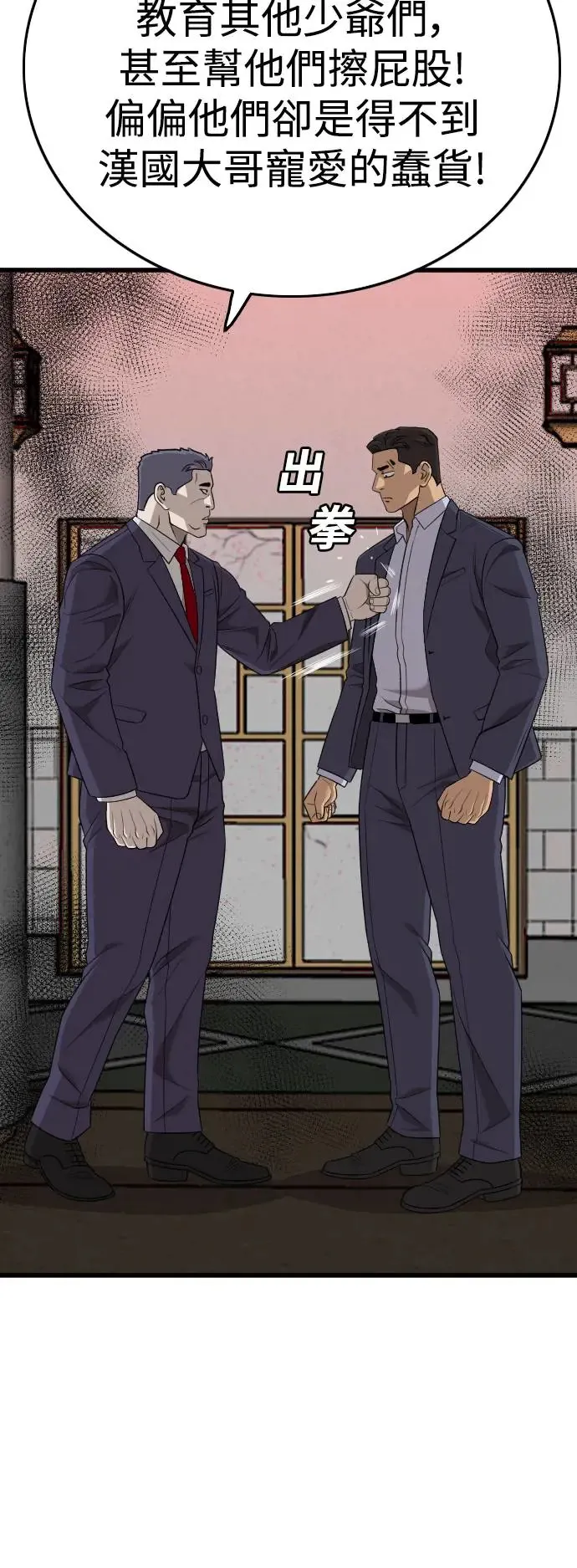 第184话 第64页