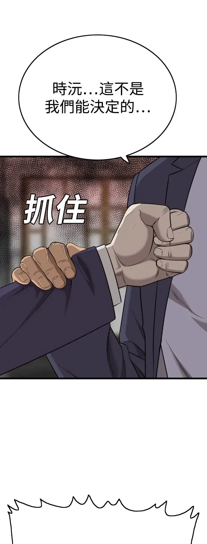 第184话 第65页